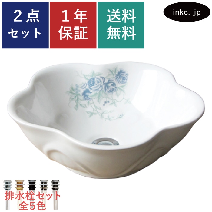 洗面ボウル おしゃれな花柄 青バラ 陶器 手洗い鉢 置き型