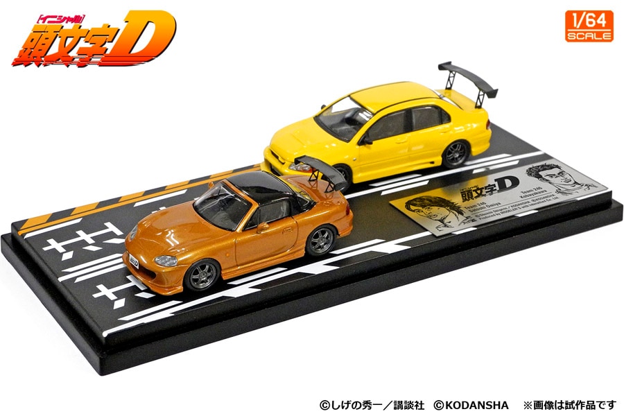 1/64 頭文字D セットVol.20 真子・沙雪シルエイティ & 池谷浩一郎