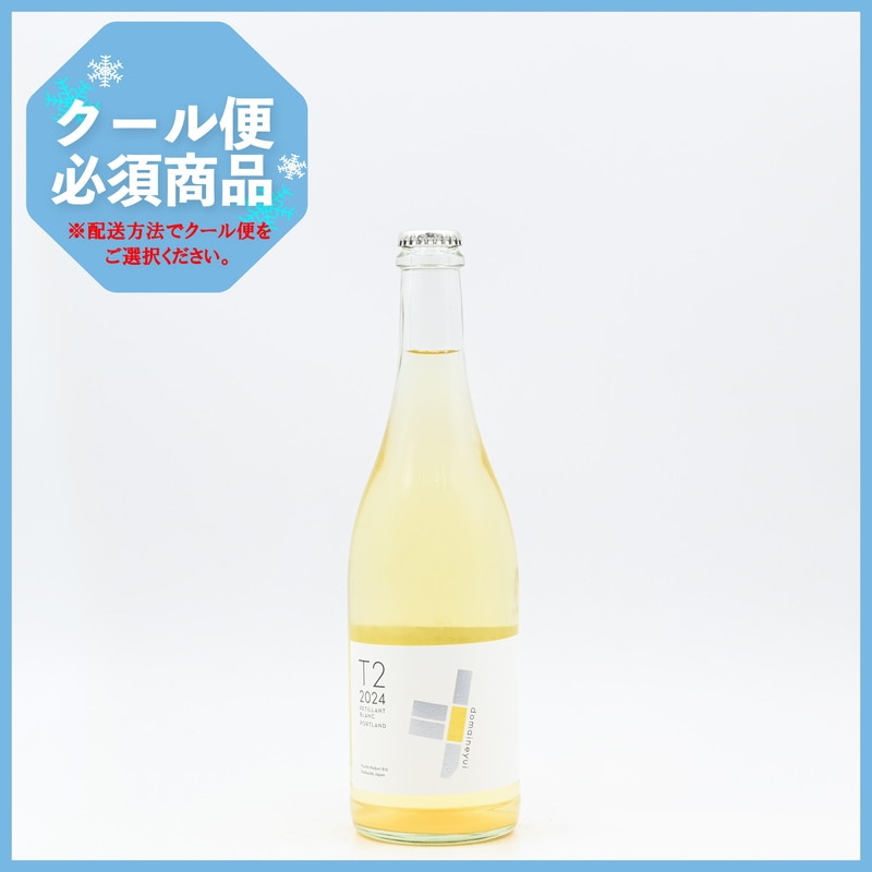 ドメーヌユイ T2 Petillant Blanc Portland 2024 750ml