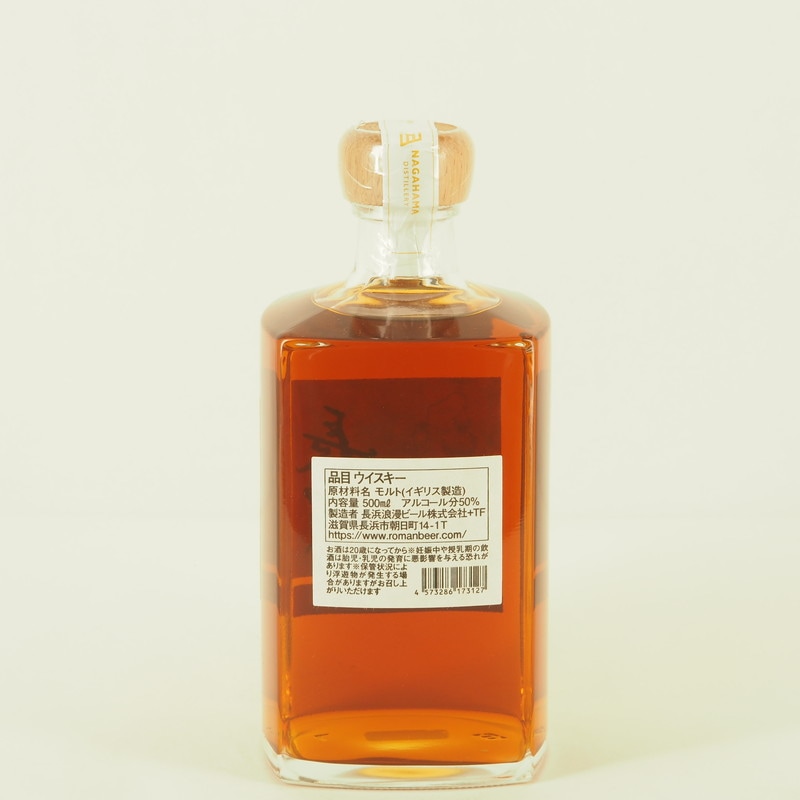 シングルモルト長濱 ザ・セカンドバッチ 500ml【箱入り】