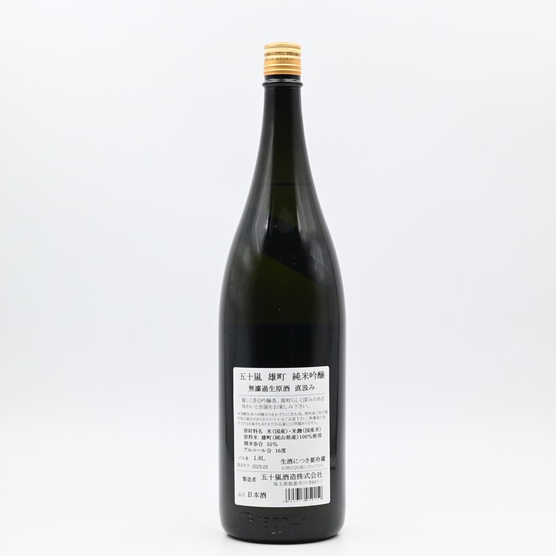 五十嵐 雄町 純米吟醸 無濾過生原酒 直汲み 1.8L