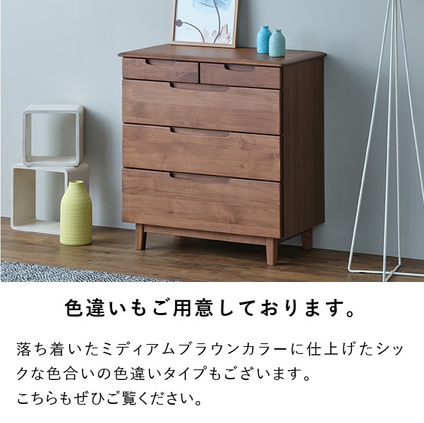 ISSEIKI ERIS CHEST 80-4 (NA) | 【公式オンラインショップ】ISSEIKI