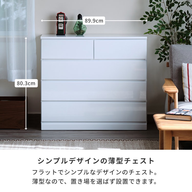 ISSEIKI SOFEE-2 CHEST 90-4 (MF-WH) | 【公式オンラインショップ