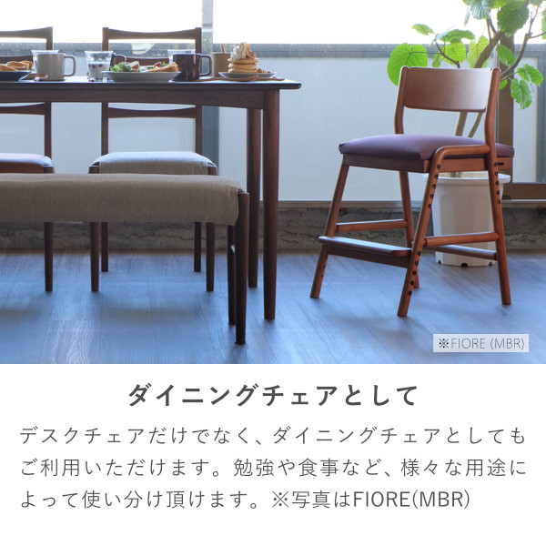 ISSEIKI KIDS FIORE-WALNUT DESK CHAIR (MBR-WH) | 【公式オンライン