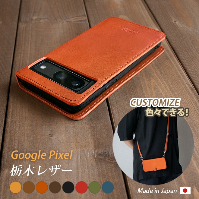 切り目】Google Pixel 9 手帳型【栃木レザー】本革 ケース / Pixel9