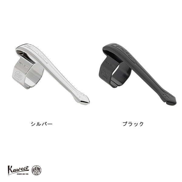 カヴェコ スペシャル専用クリップ｜カヴェコ(KAWECO) 消耗品,クリップ