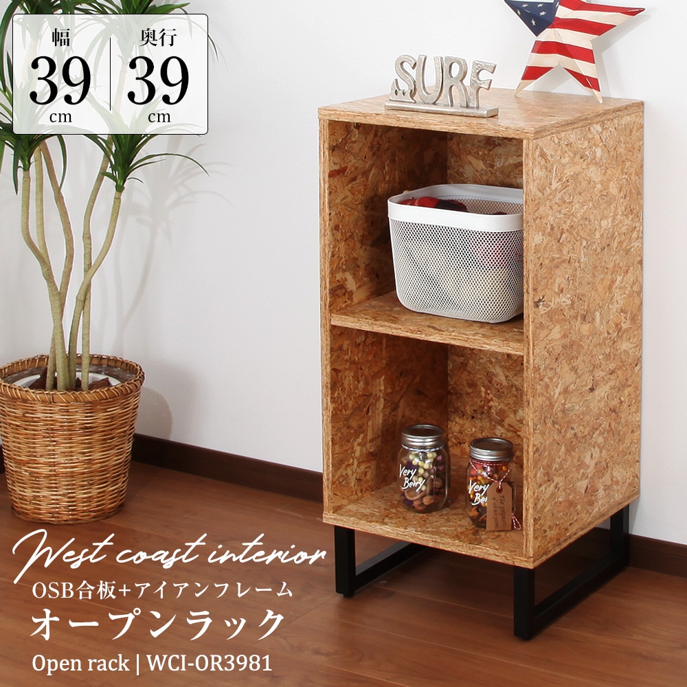 けんちん】OSB オープンボックスセット けんちん】OSB オープン