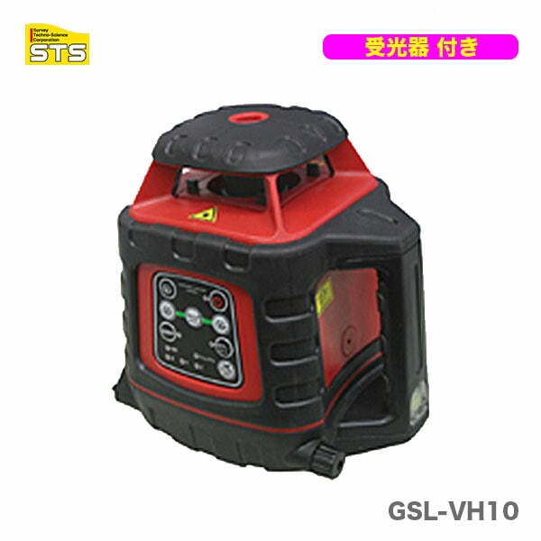 オススメ】〈STS〉縦・横回転グリーンレーザーレベル GSL-VH10（受光器