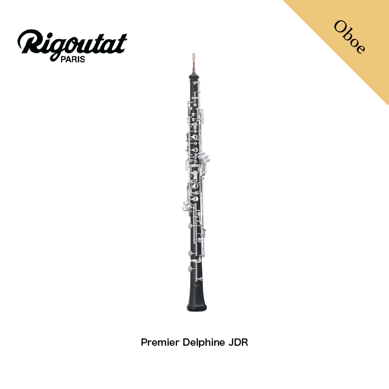 Oboe [リグータ] プルミエ デルフィーヌJDR | 楽器本体,《楽器本体