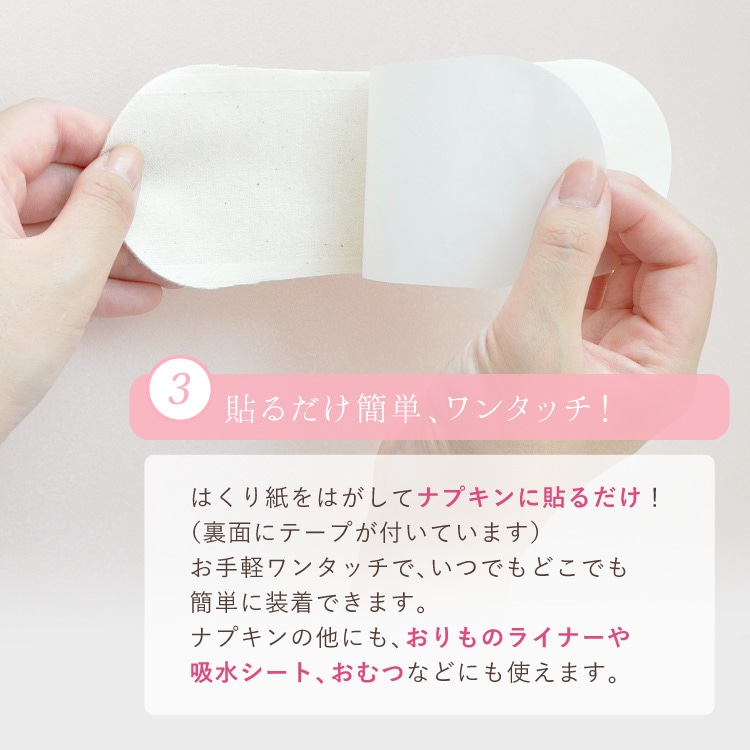 使い捨て布ナプキン フリーナ 32枚入 2個セット [ テープ付き/綿100