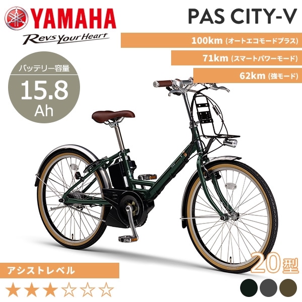 YAMAHA (ヤマハ)の電動自転車 商品一覧 おすすめ順