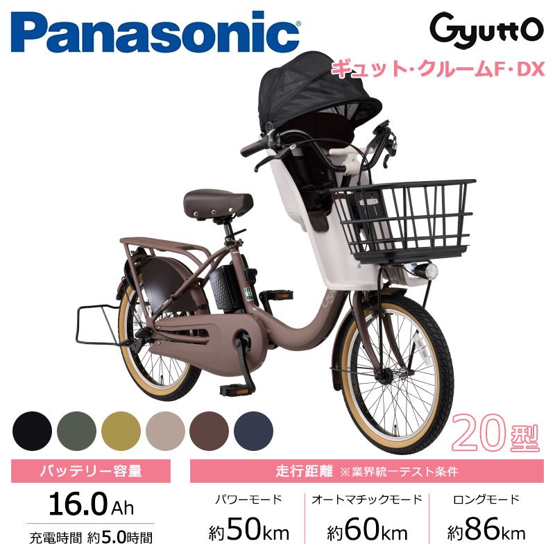 前用チャイルドシートの子供乗せ電動自転車 商品一覧 おすすめ順