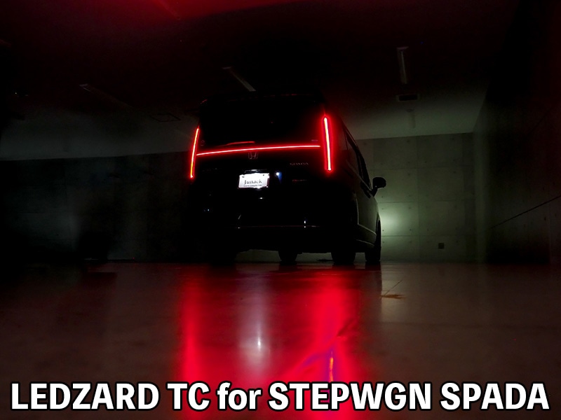 ステップワゴンスパーダ専用 一文字テールイルミネーション LEDZARD TC