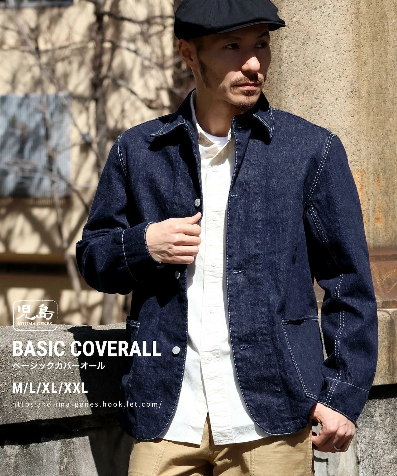 Basic Coverall / ベーシックカバーオール | Tops | | 児島ジーンズ