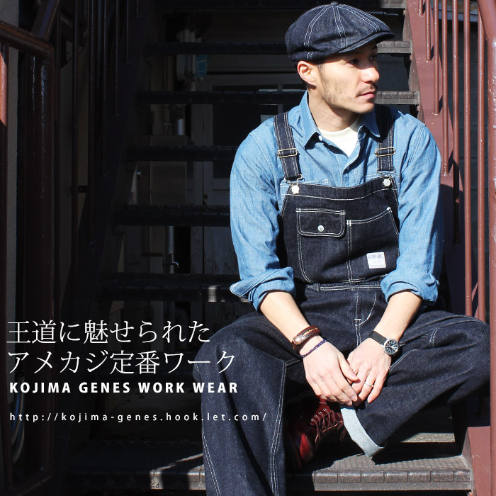 Basic Overall / ベーシックオーバーオール | Tops | | 児島ジーンズ