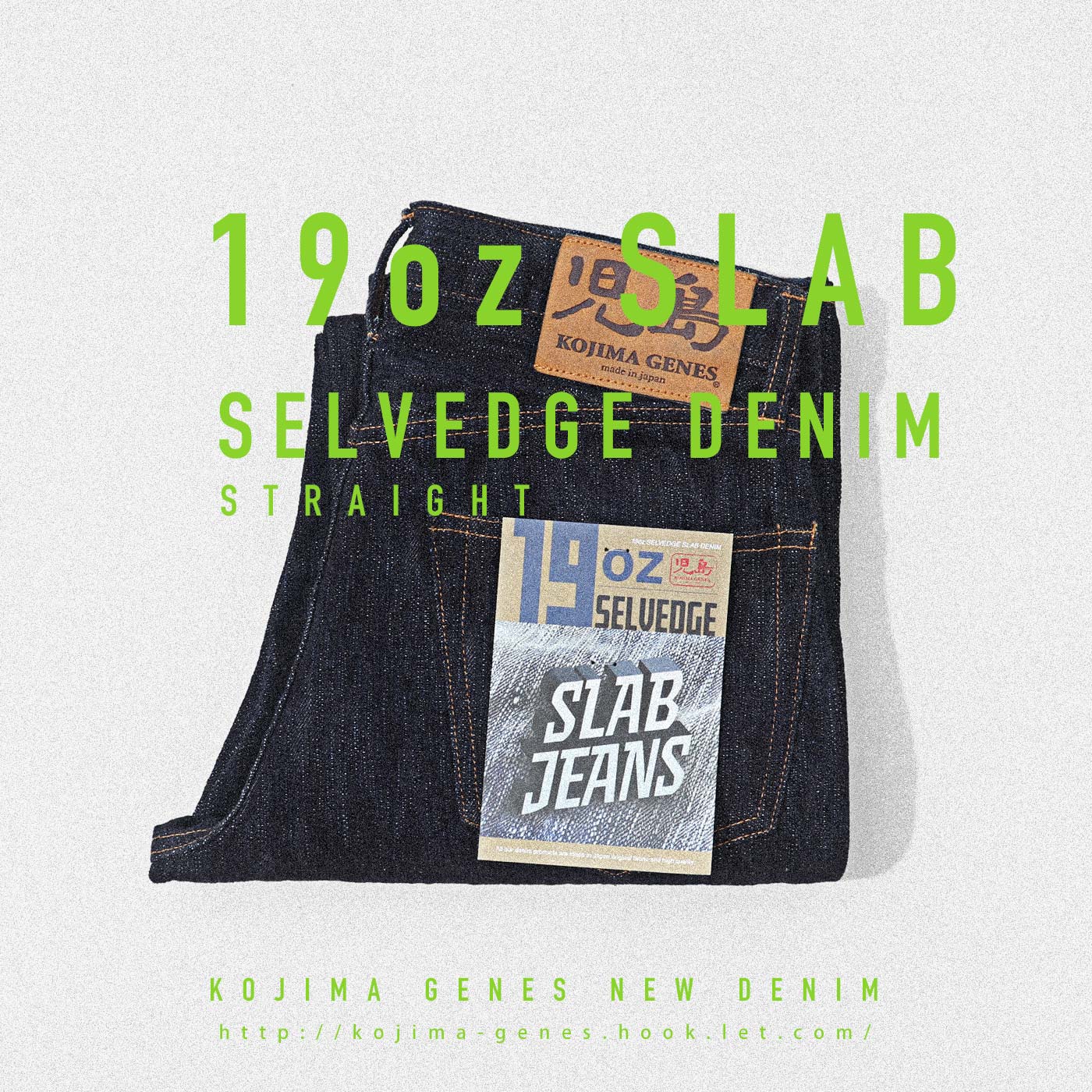 19oz Slab Selvedge Straight Denim / 19ozスラブセルビッチ