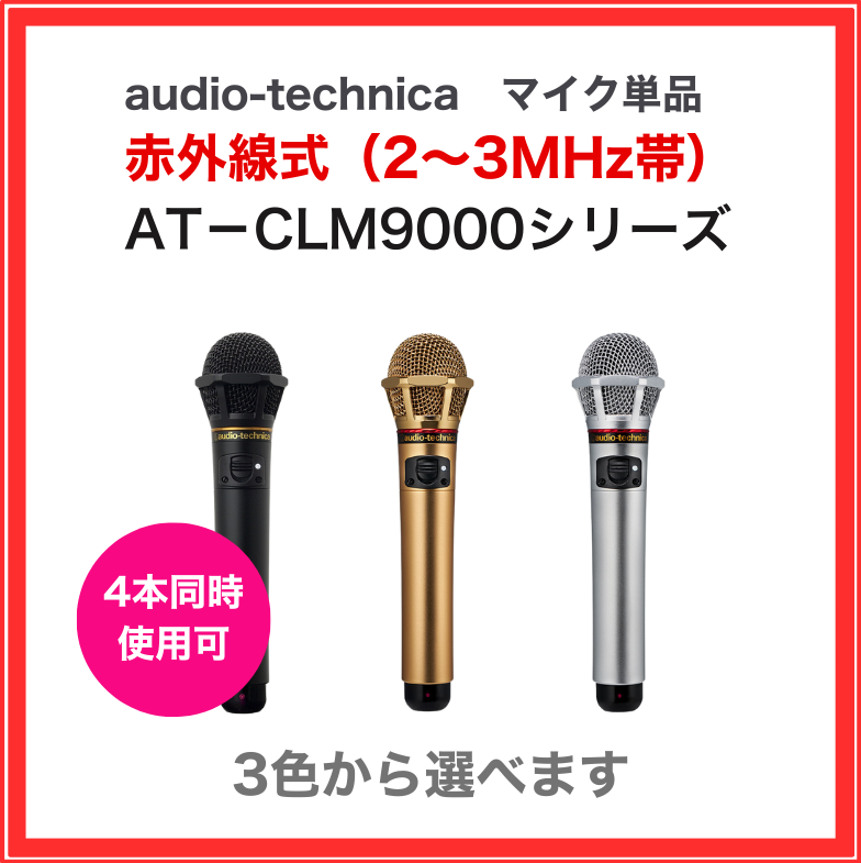ATW-T63a マイク2本セット オーディオテクニカ 電波式ワイヤレス