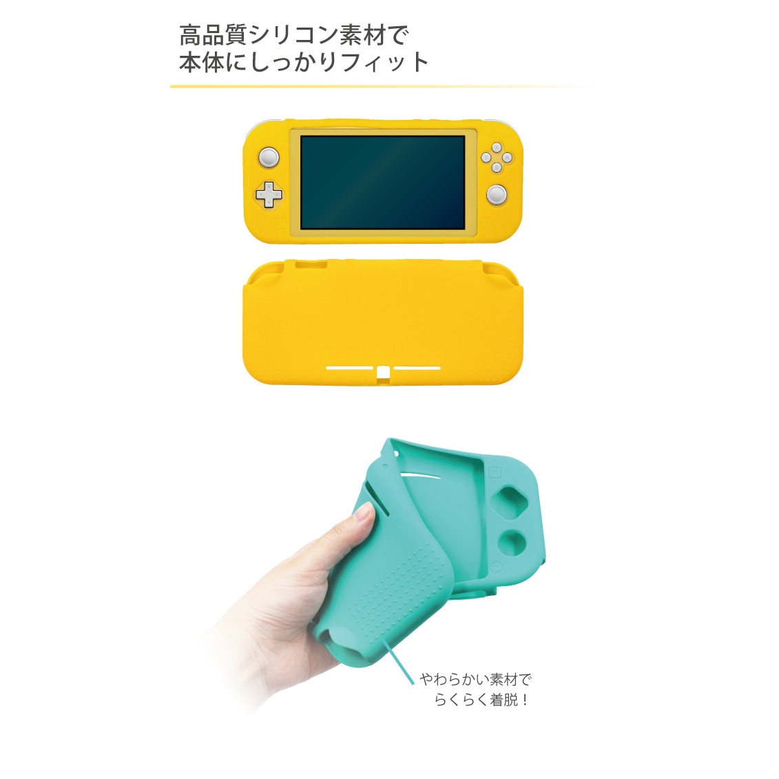 Lite専用】Nintendo Switch ケース フルカバー シリコンケース 保護