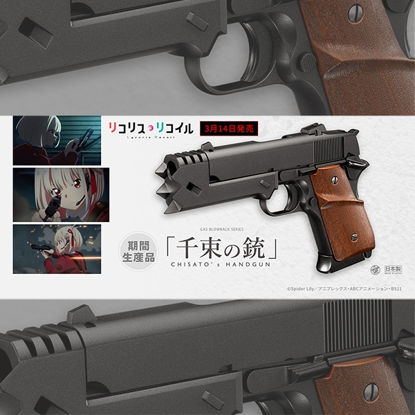 東京マルイ 「千束の銃」 ガスブローバックガン | エアガン,ミリタリー
