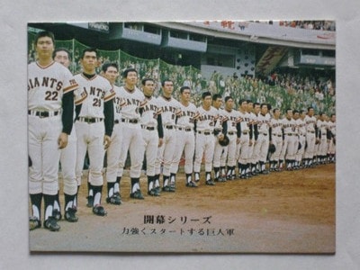 75715 カルビープロ野球カード 1975年 No.715 巨人 美下品 | カルビー