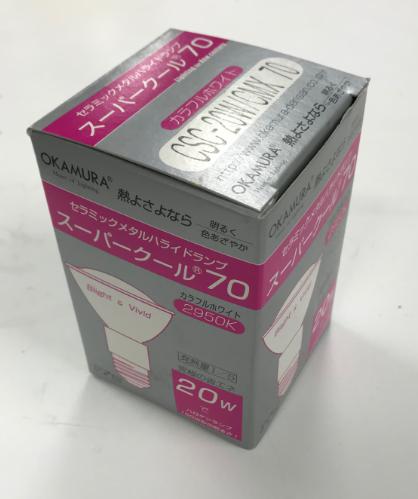 OKAMURA セラミックメタルハライドランプ スーパークール70 CSC20W