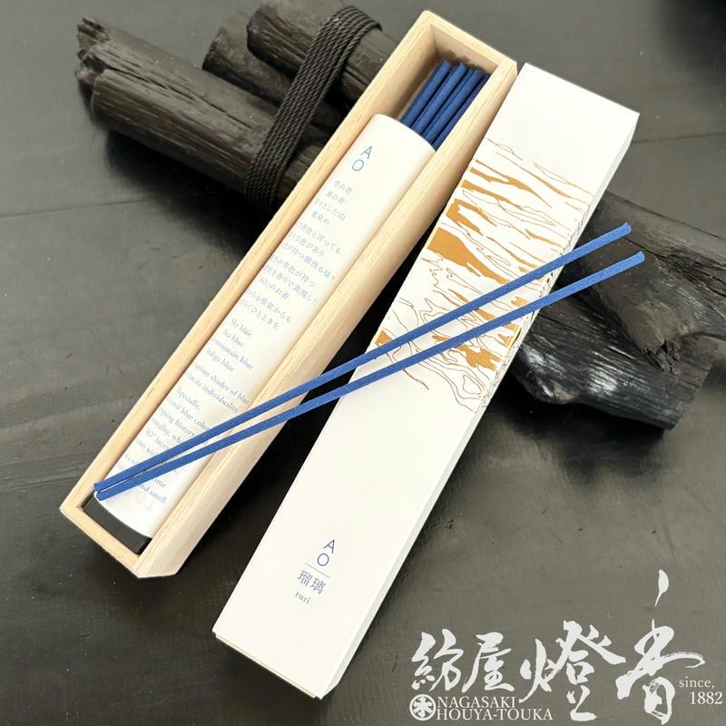 インセンス/お香『青の伝統色が持つ個性【AO(アオ)・瑠璃(るり)-ruri