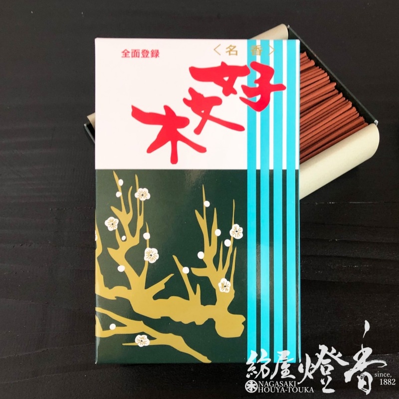 お線香『伝統の薫り【名香・好文木(こうぶんぼく)-KOBUNBOKU-】短寸大
