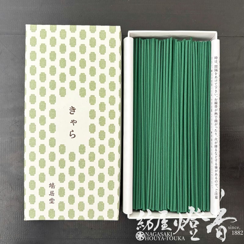 京線香『香木の香り【きゃら-KYARA-】短寸バラ詰[有煙]』鳩居堂 | 線香