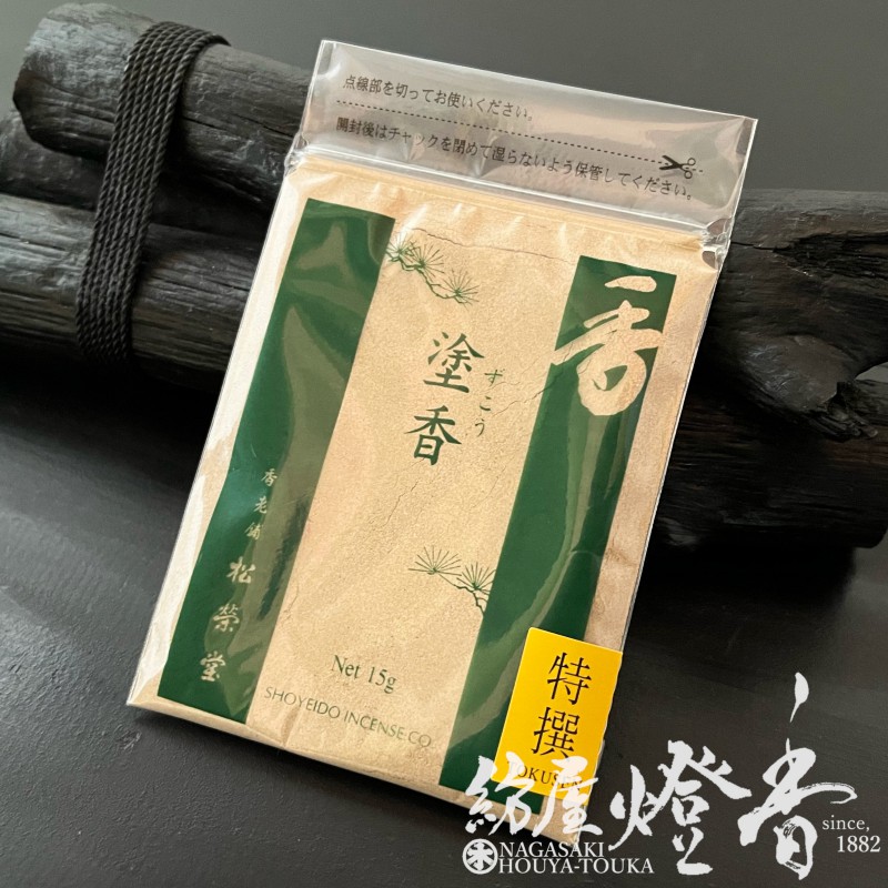 塗香/清め香『こくのある甘さ【特撰・塗香(とくせんずこう)】チャック
