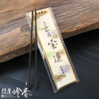 高級お香『極品伽羅【延寿(えんじゅ)】ミニ寸3本入』誠寿堂 | 取扱い