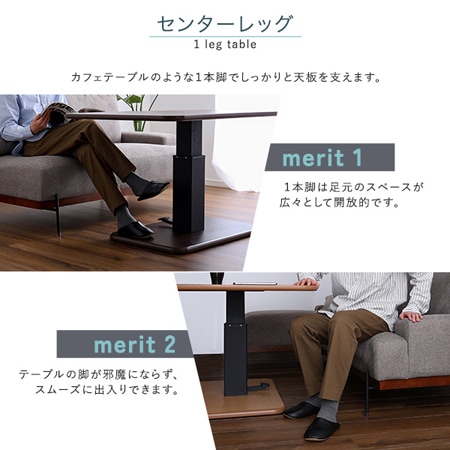 無段階ペダル式ガス圧昇降テーブル（リフトアップリビングテーブル