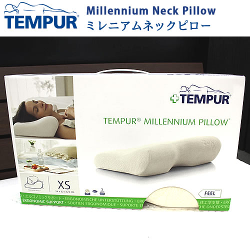 TEMPUR ミレニアムネックピロー 枕 かため｜家具・インテリアの米三