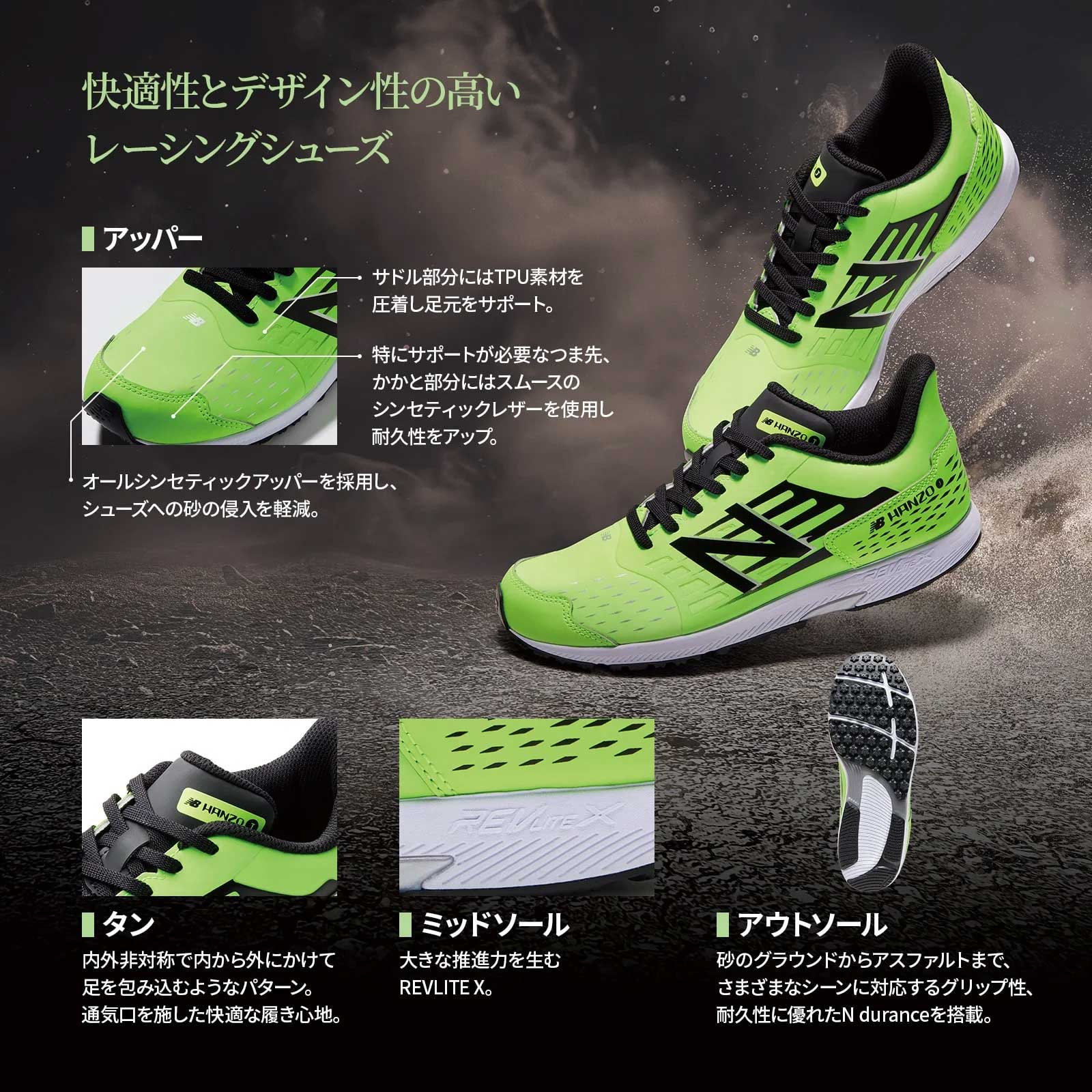 ニューバランス ハンゾー J シンセティック レース P1 NEWBALANCE