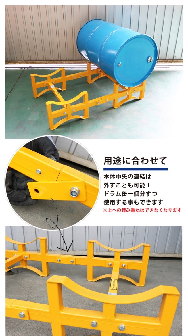 ドラム缶ラック ドラムスタンド ドラム缶横積み KIKAIYA | ドラム