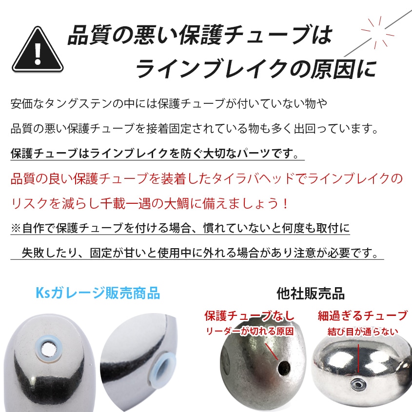 120g タイラバ用 タングステンヘッド 【保護チューブ付き】 | 釣り具