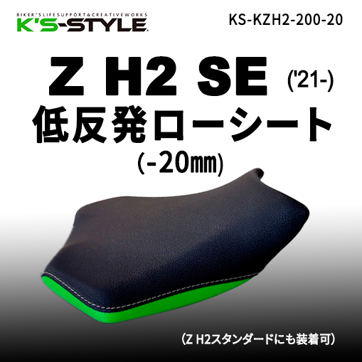 Z H2用 SP忠男 POWERBOX メガホンスリップオンマフラー（ステンレス