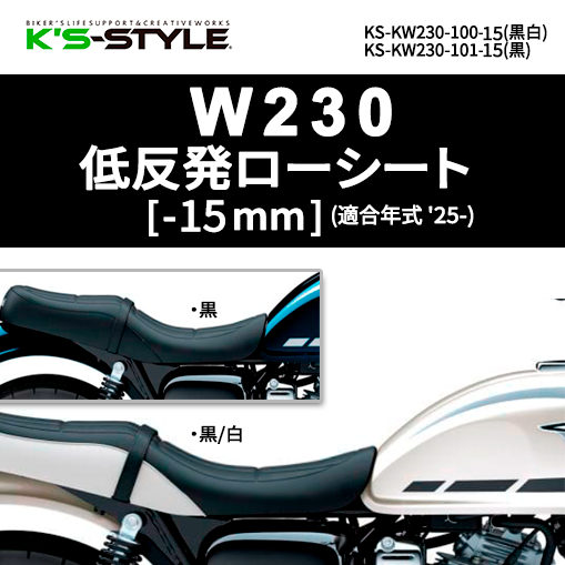 Kawasaki,○W・MEGURO,W230 | K's-STYLE オンラインストア