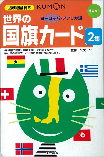 くもんのカード | KUMON SHOP