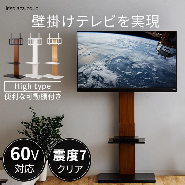 壁掛け風テレビ台 ロータイプ｜SIMPLE STYLE (シンプルスタイル