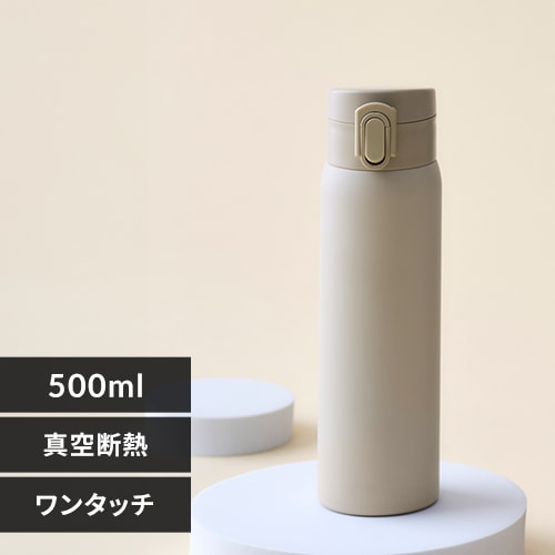 水筒 500ml ステンレスケータイボトル ワンタッチ 真空断熱 SKB-O500