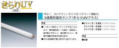FLR40S・EDK/M/36-F | 日立(HITACHI) 40形 昼光色(7400K) G13口金