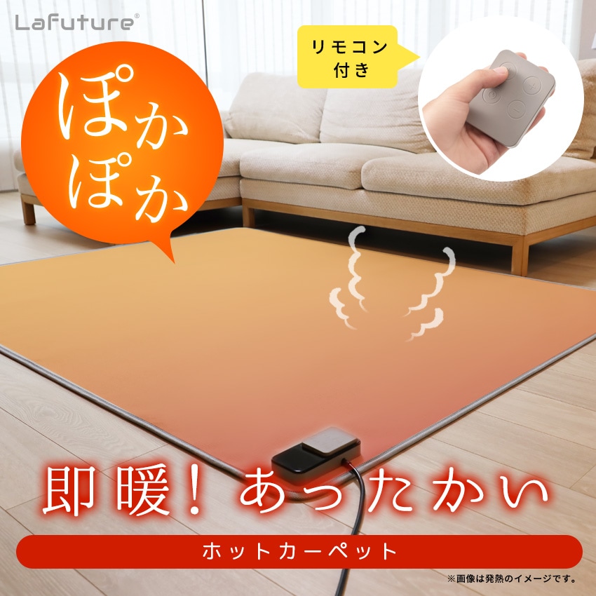 2畳(176×176cm) koden 広電 電気カーペット ホットカーペット 2畳 広電