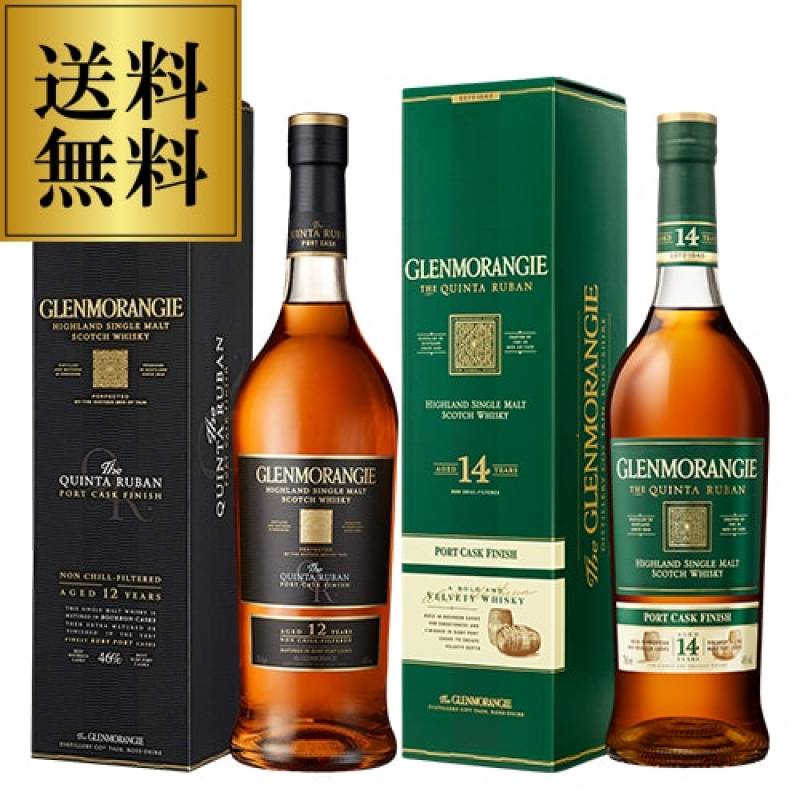 送料無料】【2本セット】グレンモーレンジ キンタルバン 12年＆14年