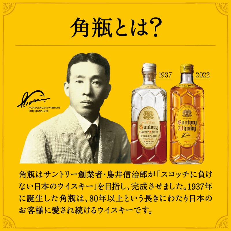 サントリー角ウイスキー 2.7リットル×6本 SUNTORY（サントリー） 角瓶 2.7L(2700ml) ペット 6本入 : 問屋