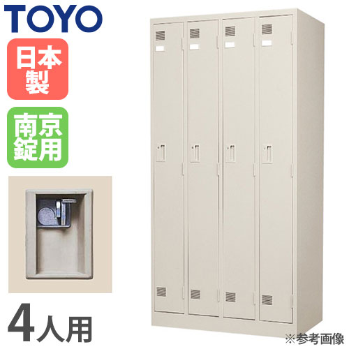 ロッカー 南京錠 6人用 東洋事務器工業 LK-6-KG（商品番号：48-lk-6-kg