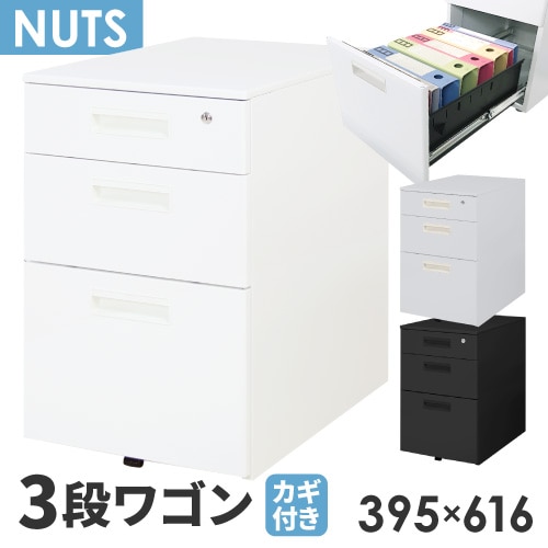 デスクワゴン 3段 鍵付き サイドワゴン サイドキャビネット LD-IN3