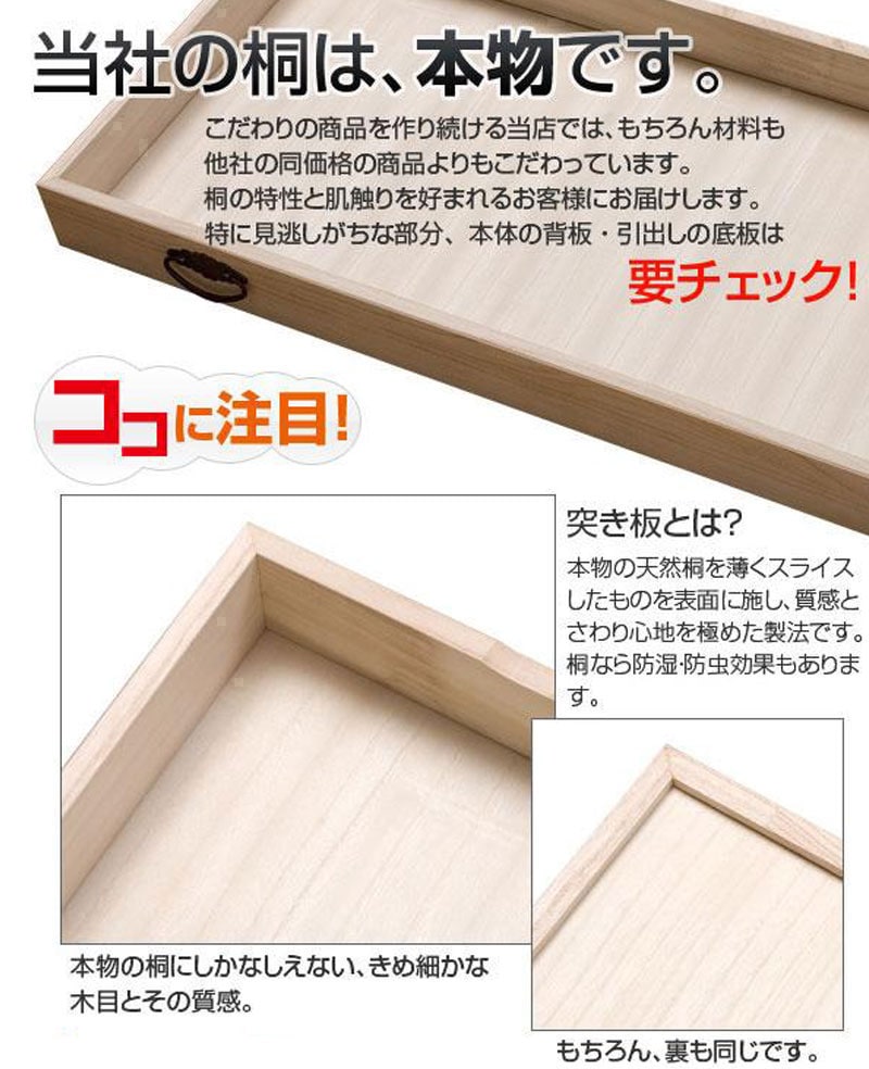 桐衣装箱 4段 キャスター付き 収納ケース 衣装ケース HI-0031（商品