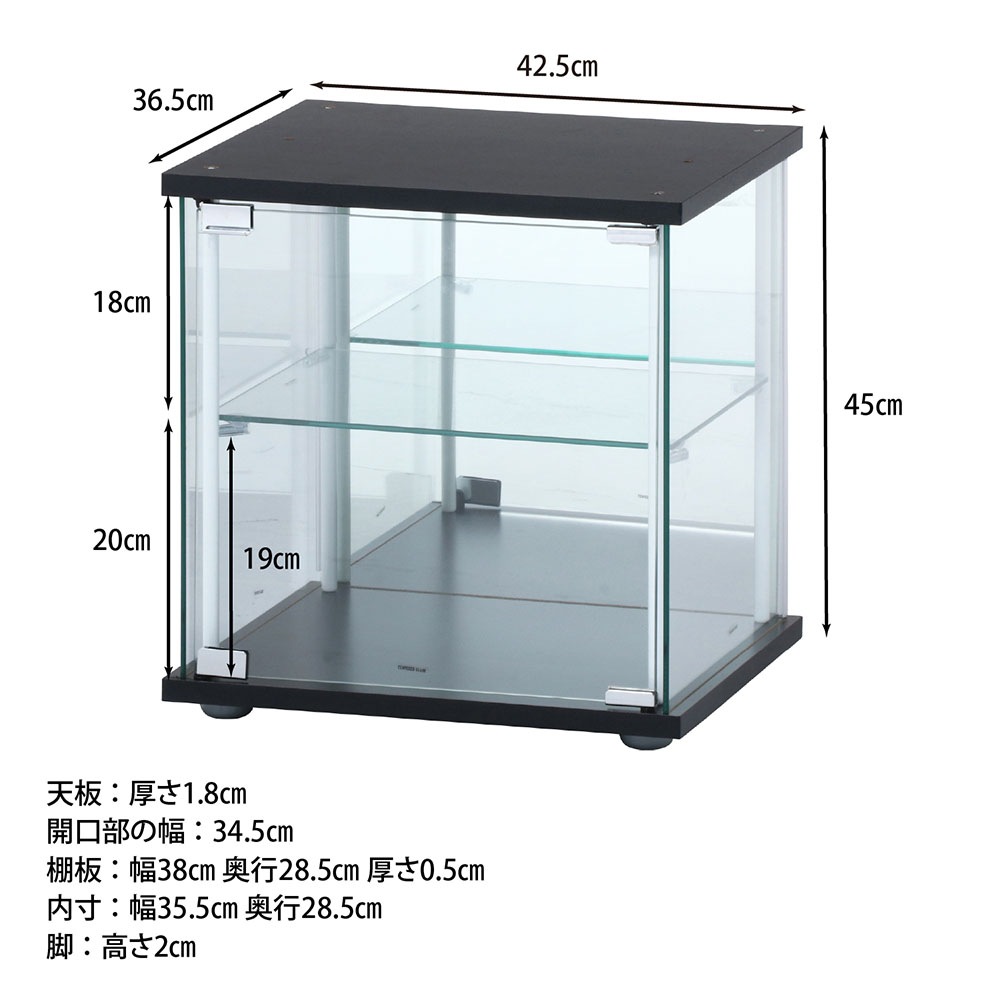 コレクションケース 幅425×奥行365×高さ450mm ガラスケース