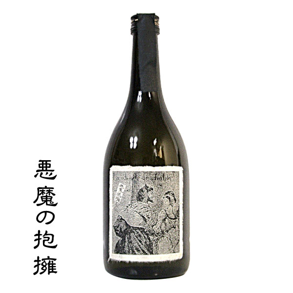 芋焼酎 悪魔の抱擁 (ほうよう)