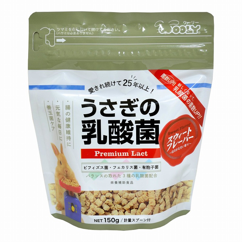 ウーリー うさぎの乳酸菌 PremiumLact 「スウィートフレーバー」 150g